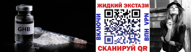 БУТИРАТ GHB  закладка  Щёлкино 