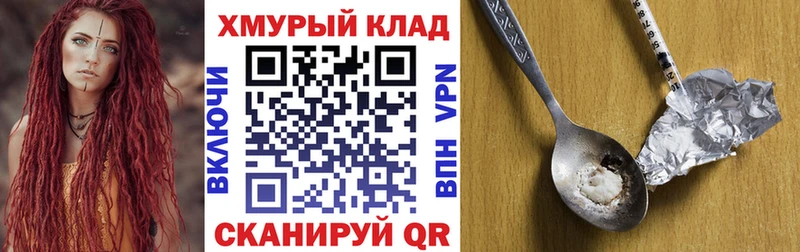 Героин Heroin  хочу   Щёлкино 
