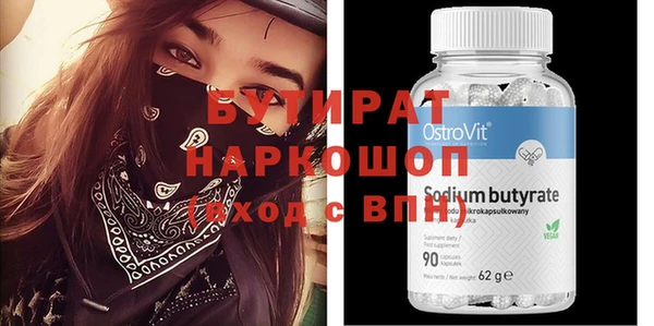бутират Абдулино